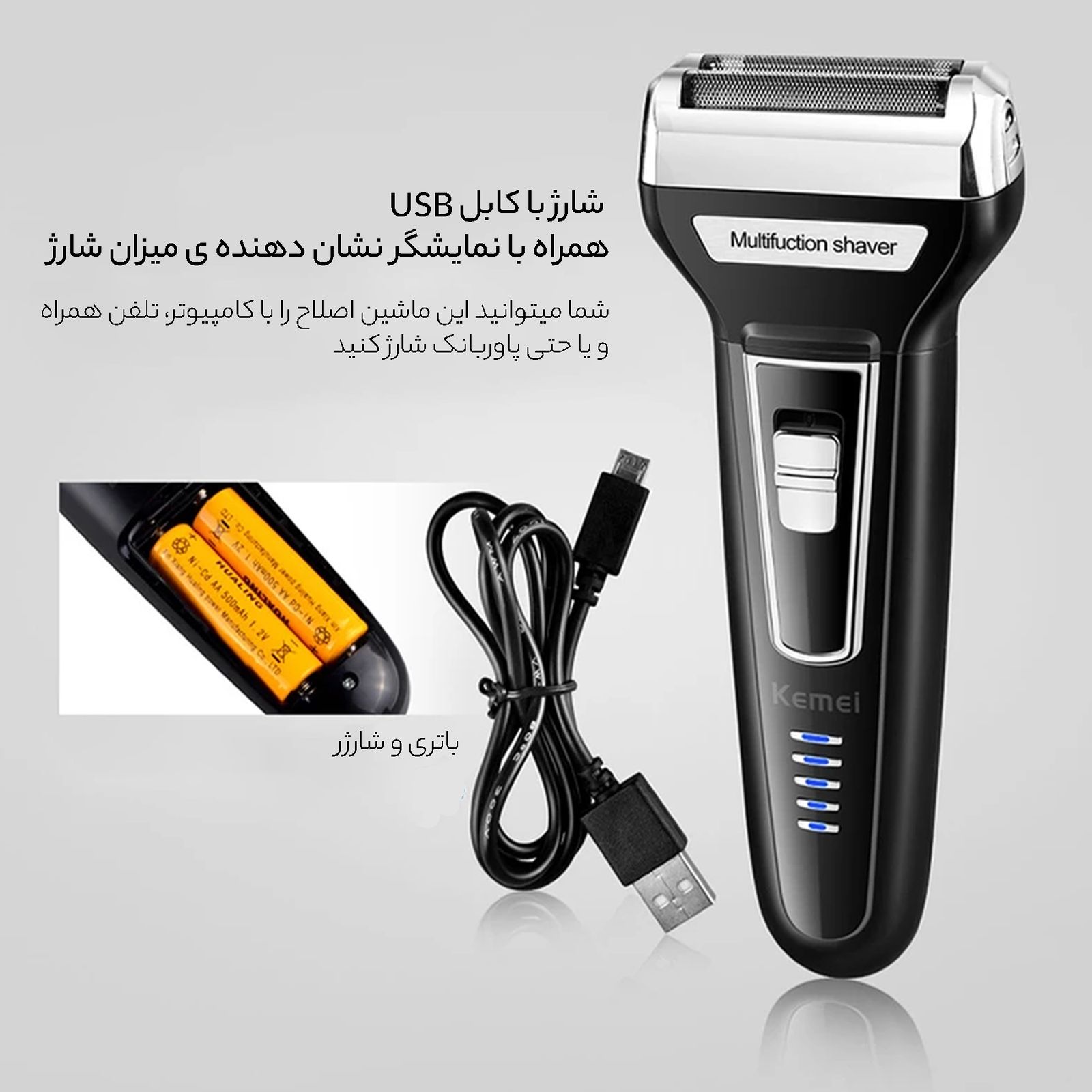 ماشین اصلاح موی صورت کیمی مدل KM-6559، اصلاح به صورت صفر زن، خط زن، دارای سه سری مخصوص برای اصلاح صورت، سر، گوش و بینی، منبع انرژی با کابل USB، تکنولوژی اصلاح به صورت برش چرخشی، مدت زمان شارژ 480 دقیقه و مدت زمان استفاده پس از شارژ 60 دقیقه -  - 18