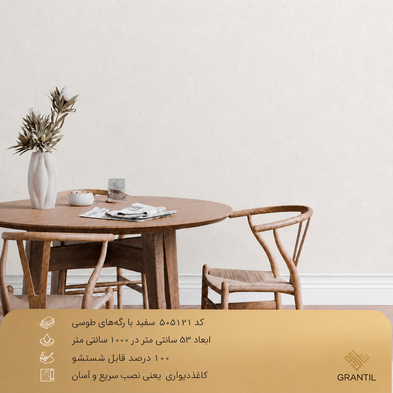 کاغذ دیواری مدل 505121
