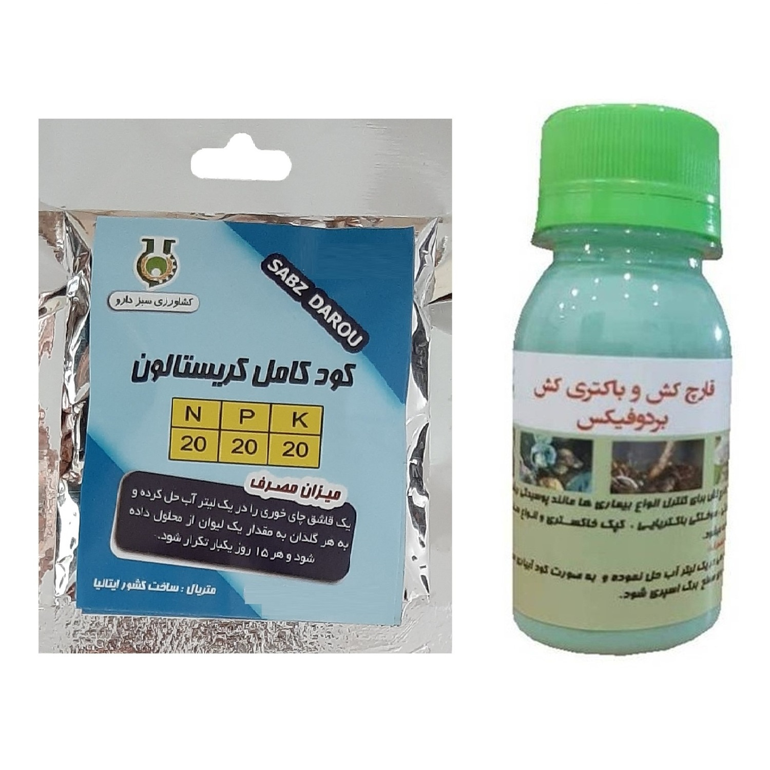 قارچ کش بردوفیکس و کود سه بیست مدل NPK202020 حجم 100 میلی لیتر بسته 2 عددی