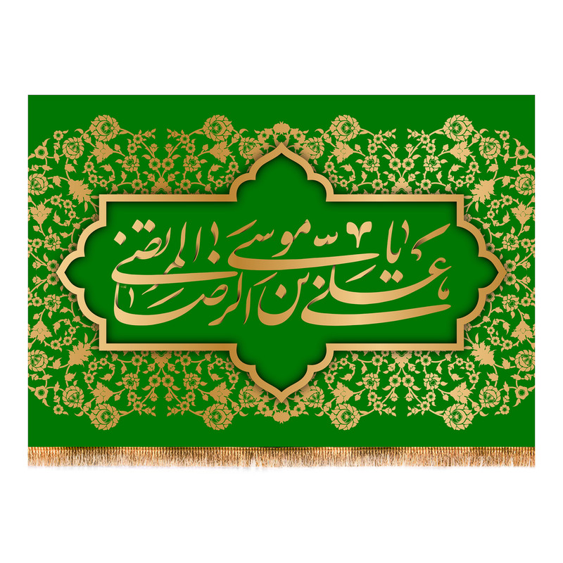 پرچم مدل تابلویی ولادت امام رضا (ع) کد 6950M