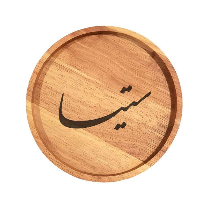بشقاب چوبی مدل ستیا
