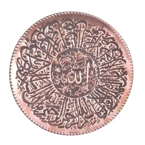 بشقاب قلمزنی طرح الله کد M66