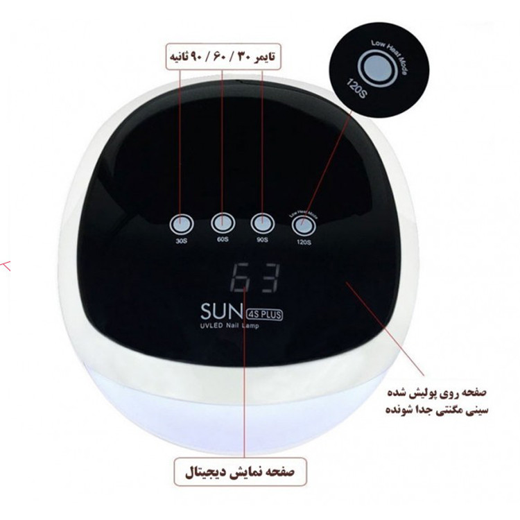 لاک خشک کن سان مدل SU-S4PLUS