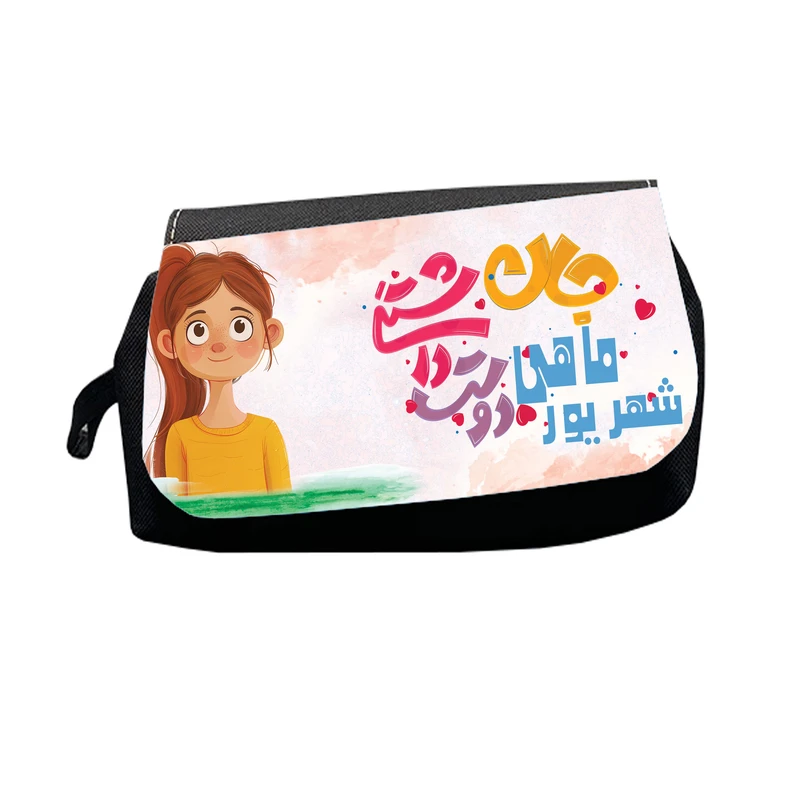 جامدادی طرح شهریورماهی جان دوست داشتنی مدل M2969