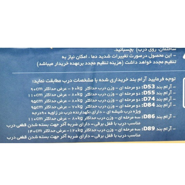 جک آرام بند فاتلس مدل D74 جک آرام بند فاتلس مدل D74