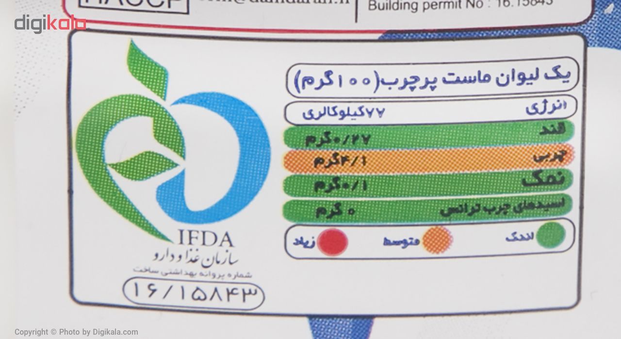 ماست پر چرب دامداران مقدار 1500گرم