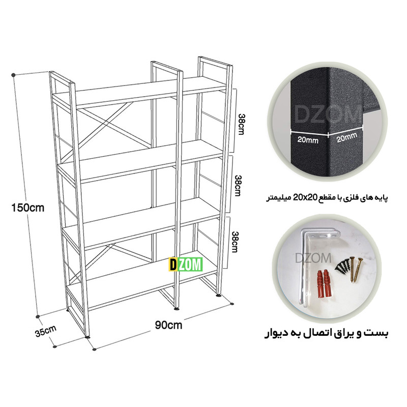 کتابخانه دیزم مدل LIB-54B77-90BRN کتابخانه دیزم مدل LIB-54B77-90BRN