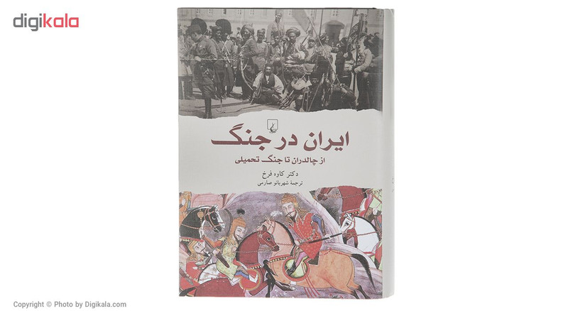 کتاب ایران در جنگ از چالدران تا جنگ تحمیلی اثر دکتر کاوه فرخ