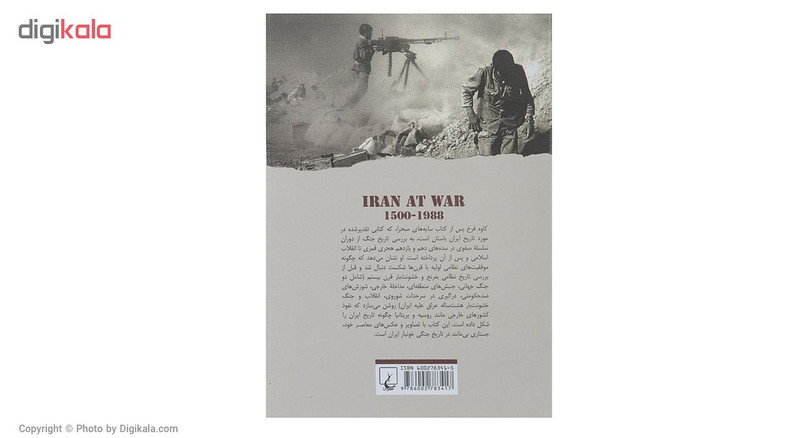 کتاب ایران در جنگ از چالدران تا جنگ تحمیلی اثر دکتر کاوه فرخ