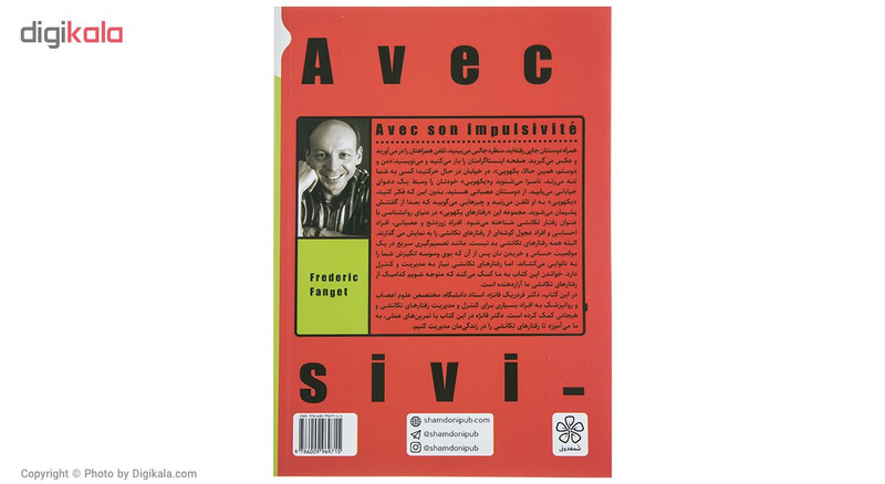 کتاب مدیریت رفتار یکهویی