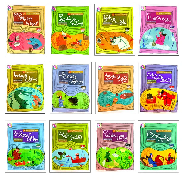 کتاب آویزدار قصه های تصویری از الهی نامه اثر مژگان شیخی انتشارات قدیانی 12 جلدی