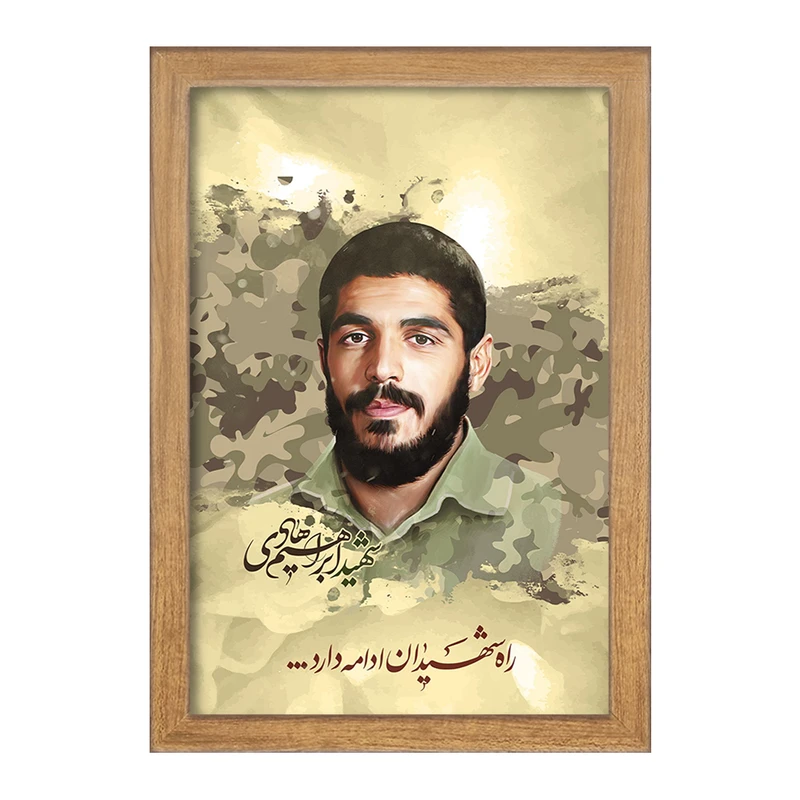 تابلو خندالو مدل شهید ابراهیم هادی کد 27947