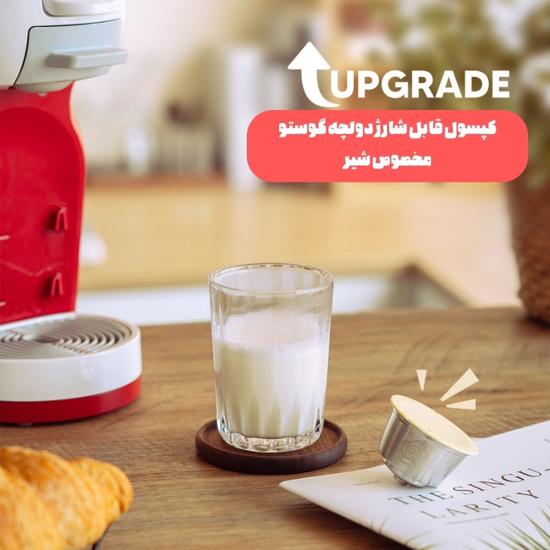 کپسول قهوه آی کافیلاس مدل قابل شارژ شیر کد dolce