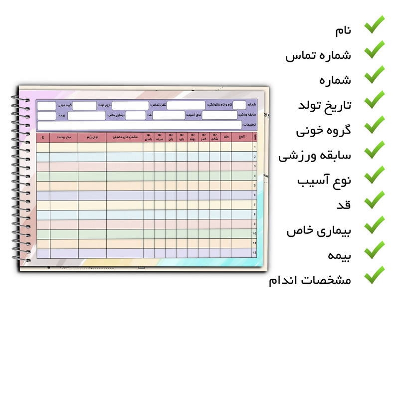 دفتر ثبت مشخصات مستر راد مدل مربیگری طرح عصر جدید کد fiory 2478