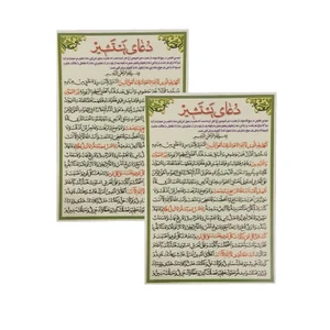دعای یستشیر کد 01 بسته 2 عددی