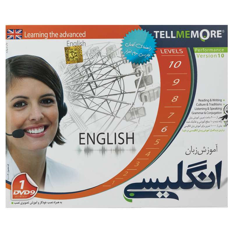 نرم افزار آموزش زبان انگلیسی Tell Me More نشر دنیای نرم افزار سینا نرم افزار آموزش زبان انگلیسی Tell Me More نشر دنیای نرم افزار سینا