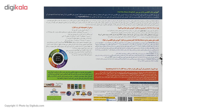 نرم افزار آموزش زبان انگلیسی Tell Me More نشر دنیای نرم افزار سینا نرم افزار آموزش زبان انگلیسی Tell Me More نشر دنیای نرم افزار سینا
