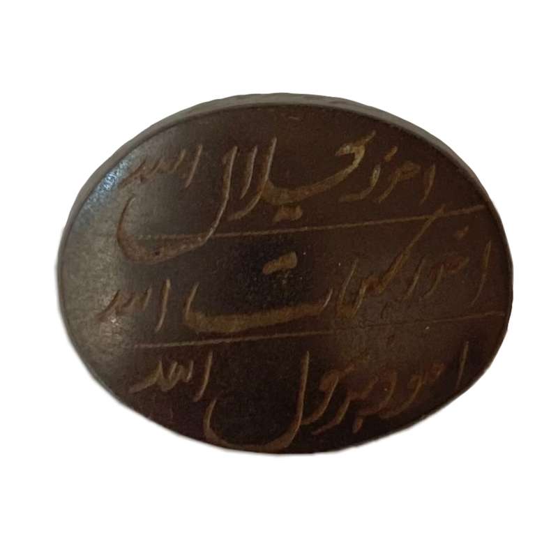 سنگ حدید مدل هفت جلاله کد 29