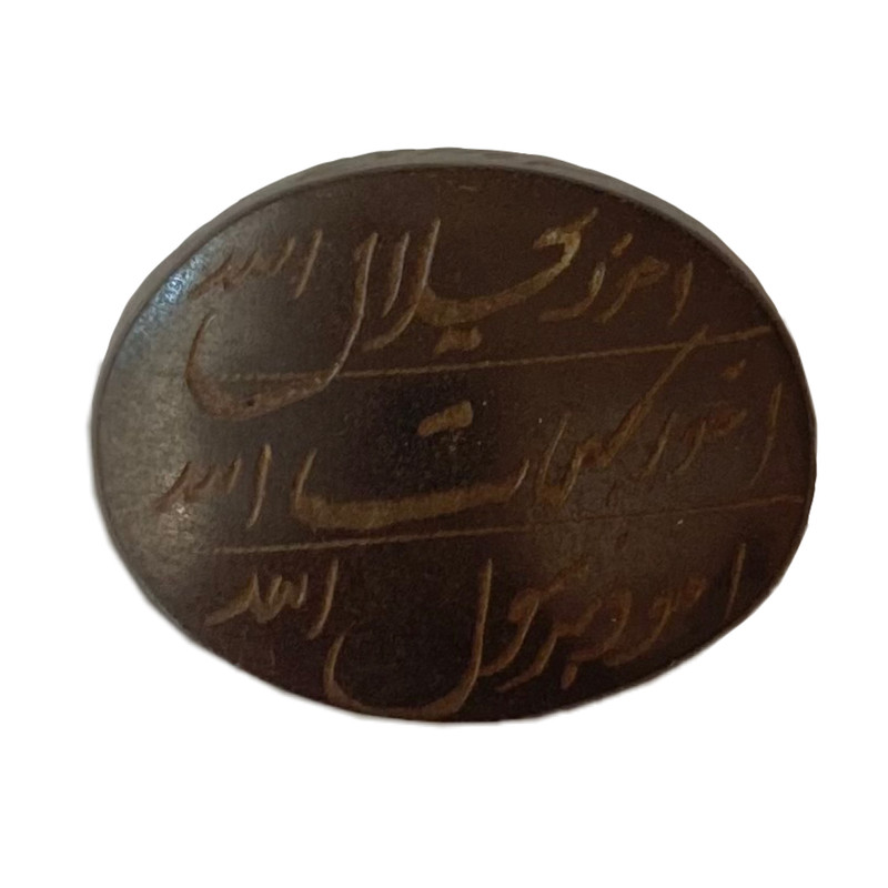 سنگ حدید مدل هفت جلاله کد 29