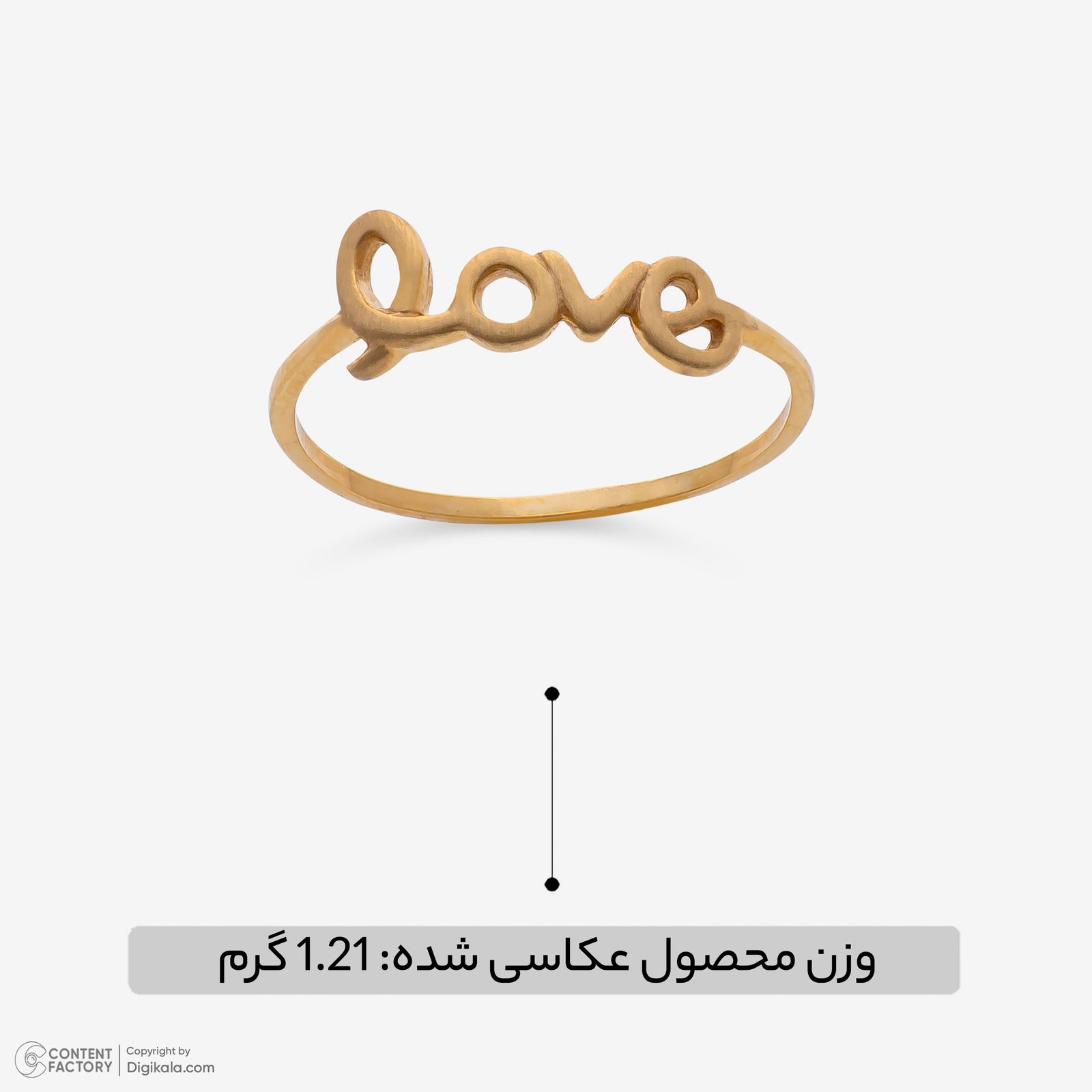 انگشتر طلا 18 عیار زنانه گلد گالری لیبرا مدل لاو سایز 56 -  - 3