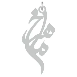 آویز گردنبند نقره کرابو طرح ماهرخ مدل Kn2-672