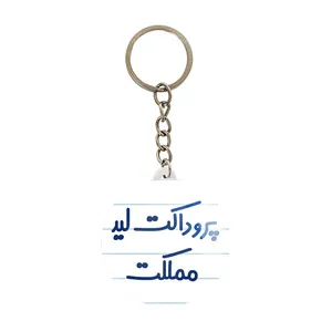 جاکلیدی خندالو مدل پروداکت لید مملکت کد 7867