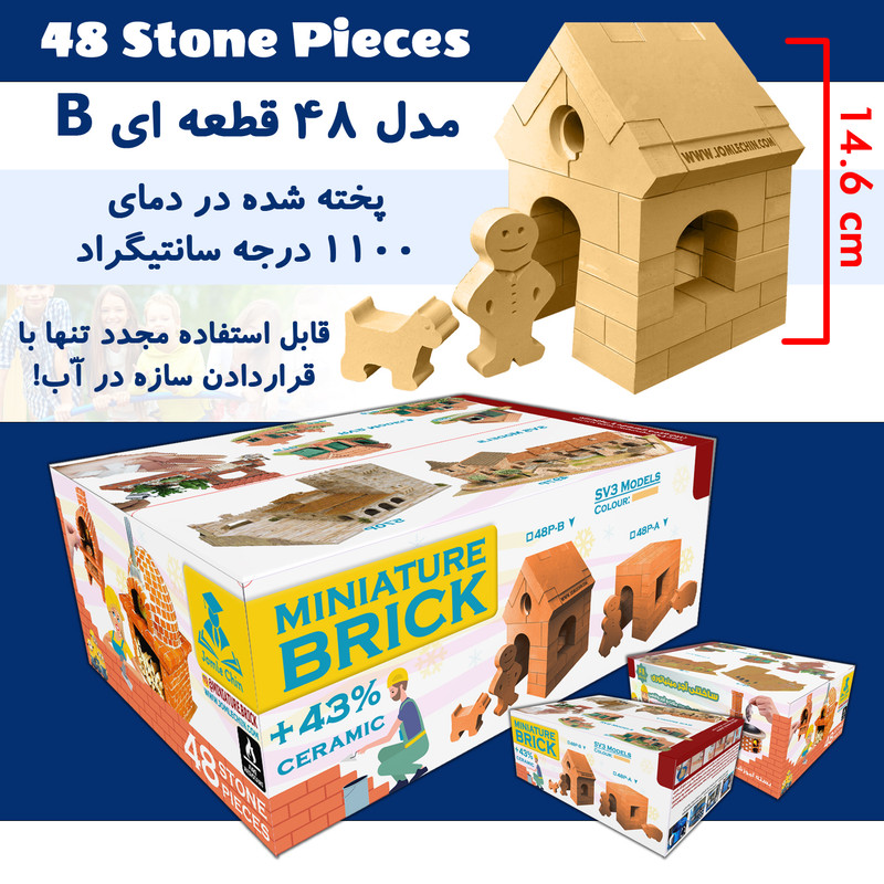 ساختنی مدل بلوک آجر مینیاتوری هدیه معماری کد 48p-B
