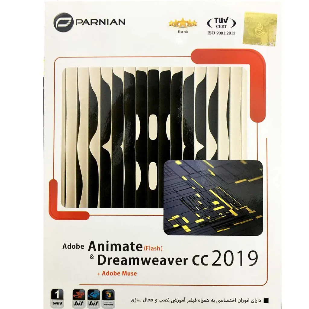 نرم افزار دارای اتوران فیلم آموزشی نصب و فعال سازی Adobe ANIMATE &Dreamweaver 2019 نشر پرنیان