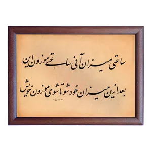  تابلو خطاطی اثر رویا سلیمانی مدل NTK423