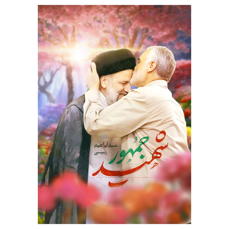 تابلو شاسی مدل T8150 طرح شهید جمهور آیت الله سید ابراهیم رئیسی و شهید سپهبد حاج قاسم سلیمانی