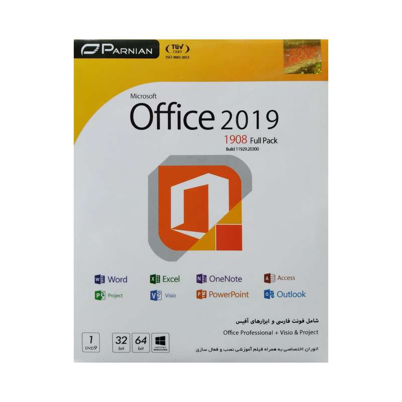 نرم افزار آفیس 2019 oficce نشر پرنیان نرم افزار آفیس 2019 oficce نشر پرنیان