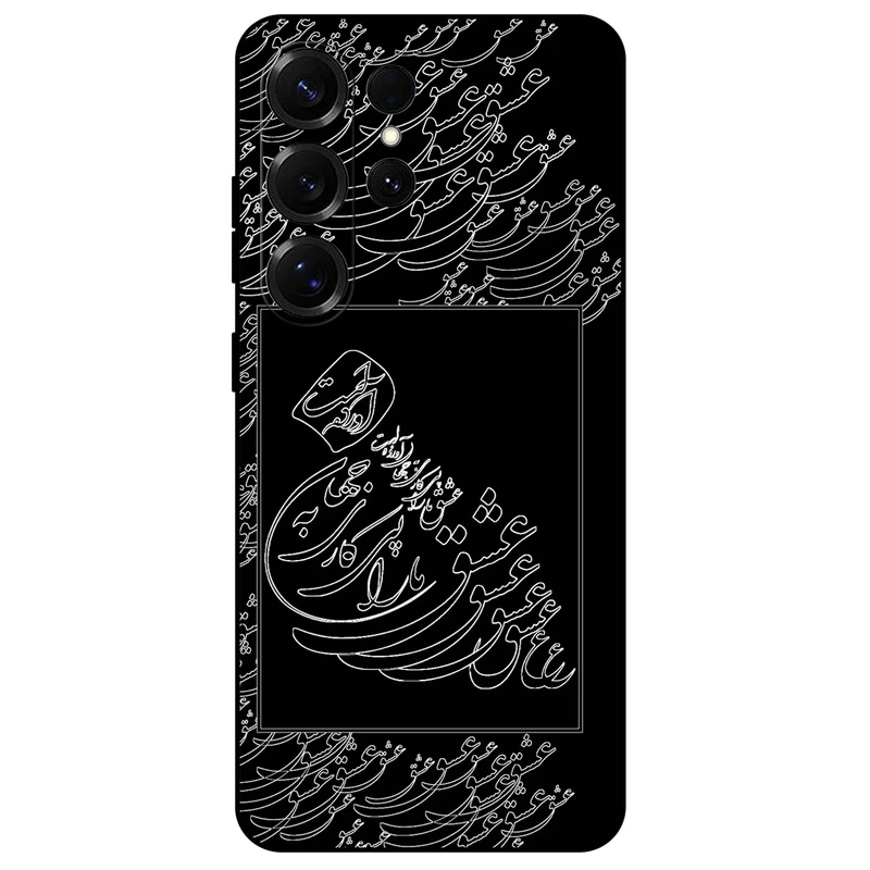 کاور مگافون طرح تایپوگرافی عشق مدل 1367 مناسب برای گوشی موبایل سامسونگ Galaxy S25 Ultra