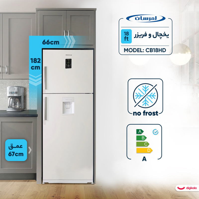 یخچال فریزر طرح فریزر بالا 18 فوت امرسان مدل CB18HD