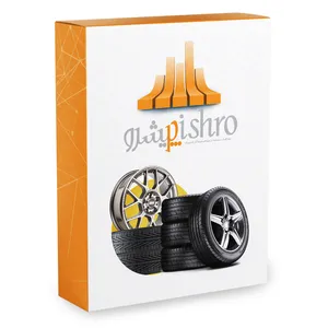 نرم افزار حسابداری لاستیک فروشی و آپاراتی نسخه پیشرو سطح حرفه ای نشر پژواک