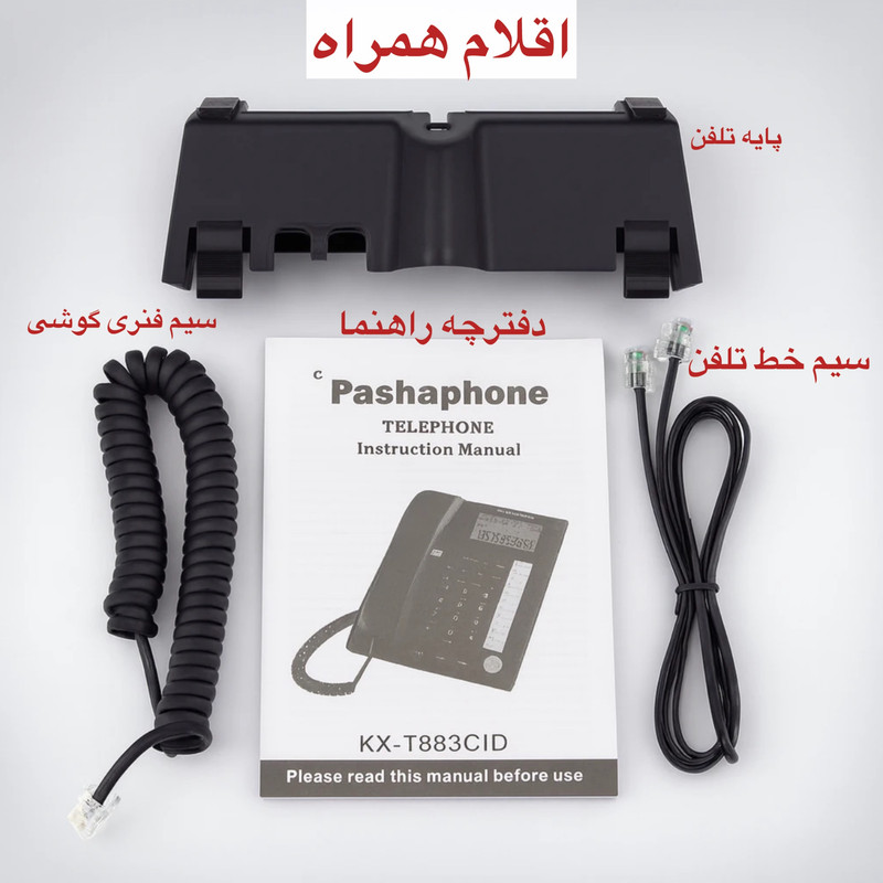 تلفن رو میزی پانا مدل 883