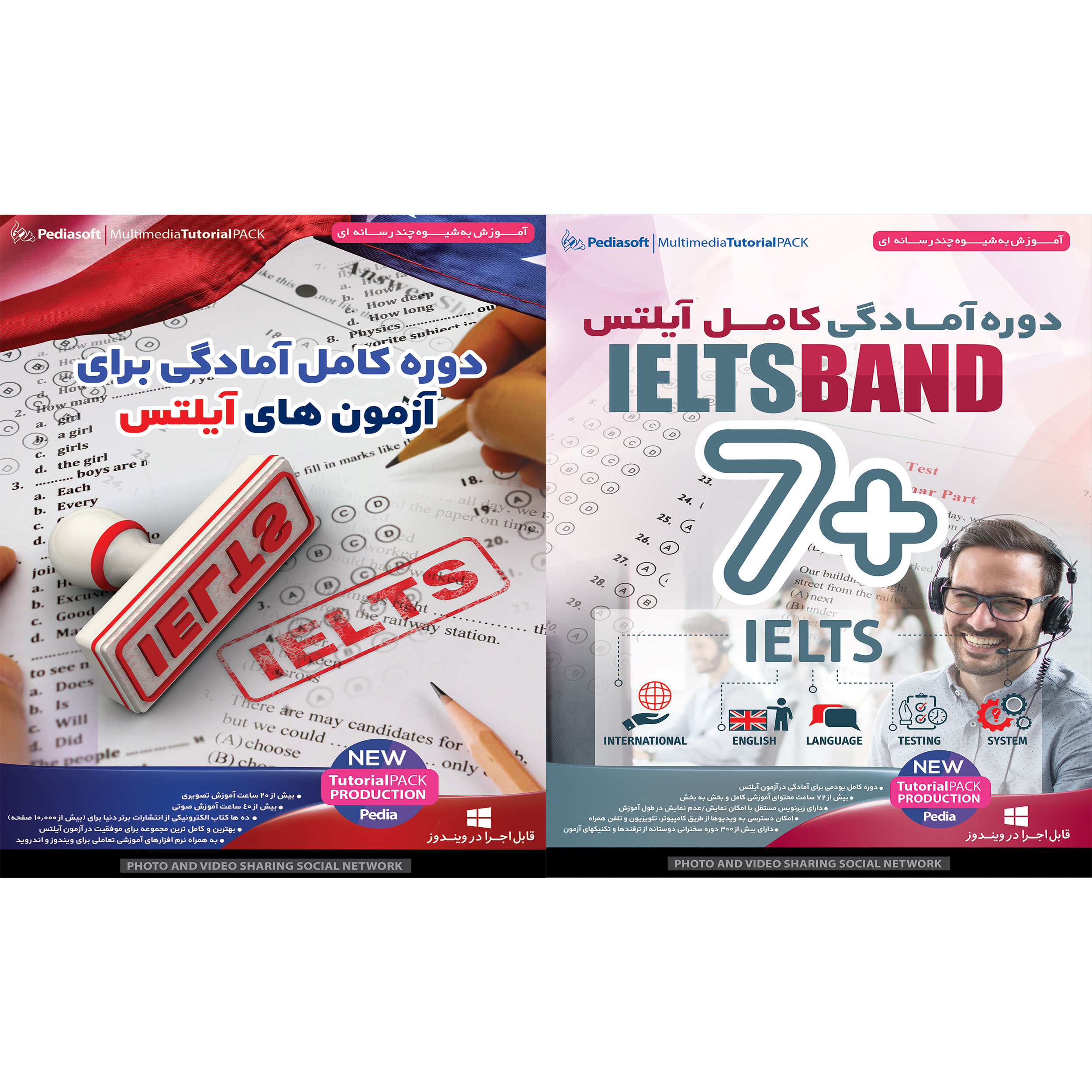 نرم افزار آموزش دوره آمادگی کامل آیلتس +IELTS BAND 7 نشر پدیا سافت به همراه دوره کامل آمادگی برای آزمون های آیلتس