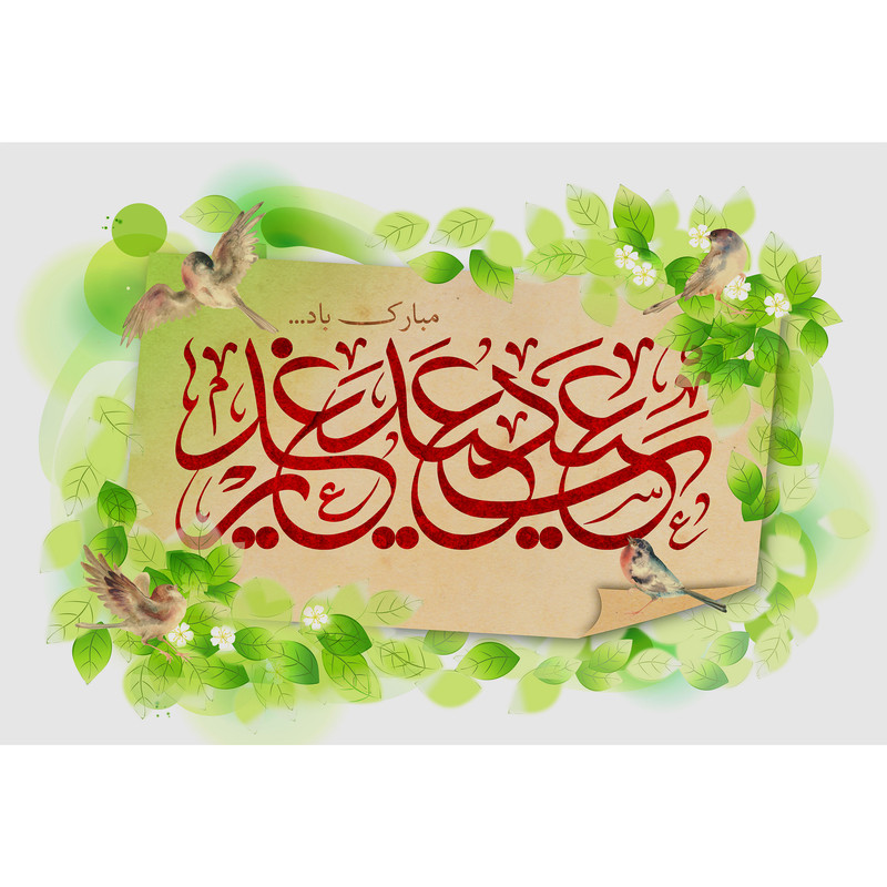 مگنت مدل عید غدیر مبارک کد T3860 