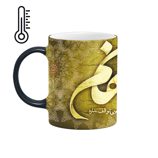 ماگ حرارتی طرح شعر مدل جهانم بی تو الف ندارد
