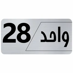 تابلو راهنما طرح واحد 28 مدل نویان