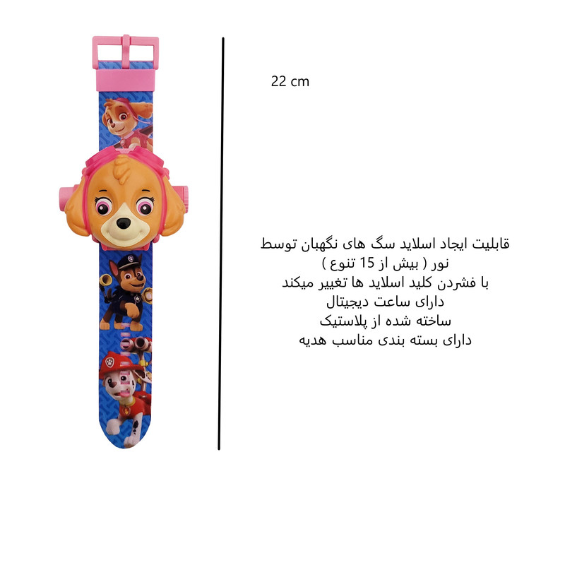 ساعت اسباب بازی مدل سگ های نگهبان کد 77766