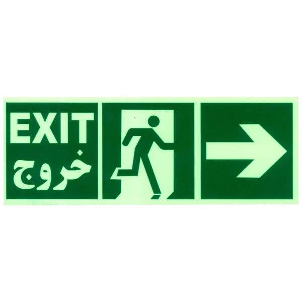 تابلو هشدار مدل خروج اضطراری راست