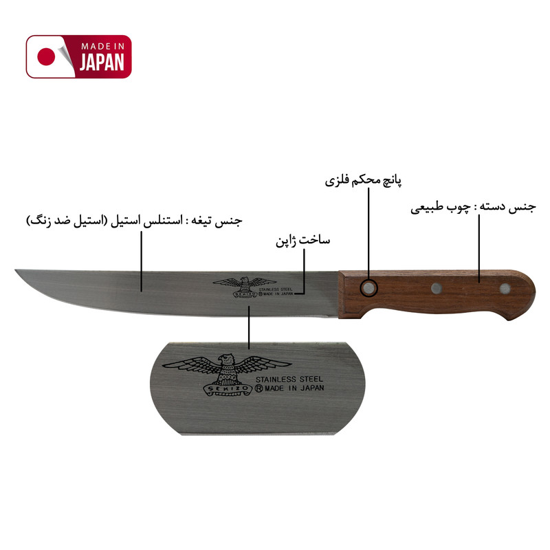 چاقو اشپزخانه سکیزو مدل CA2993  کد  2 JAPAN