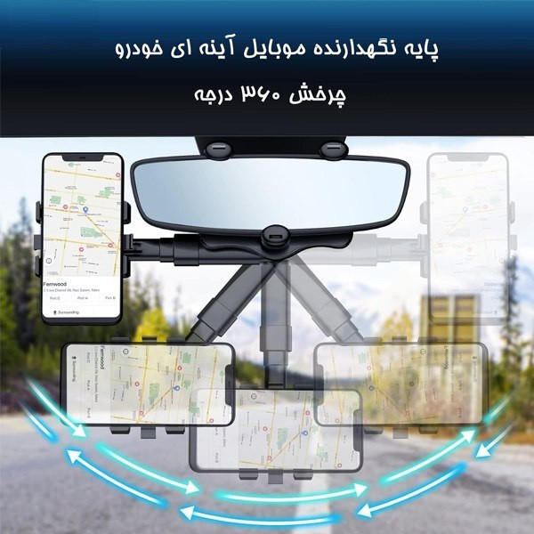 نگهدارنده گوشی موبایل  مدل آینه ای کد 1210
