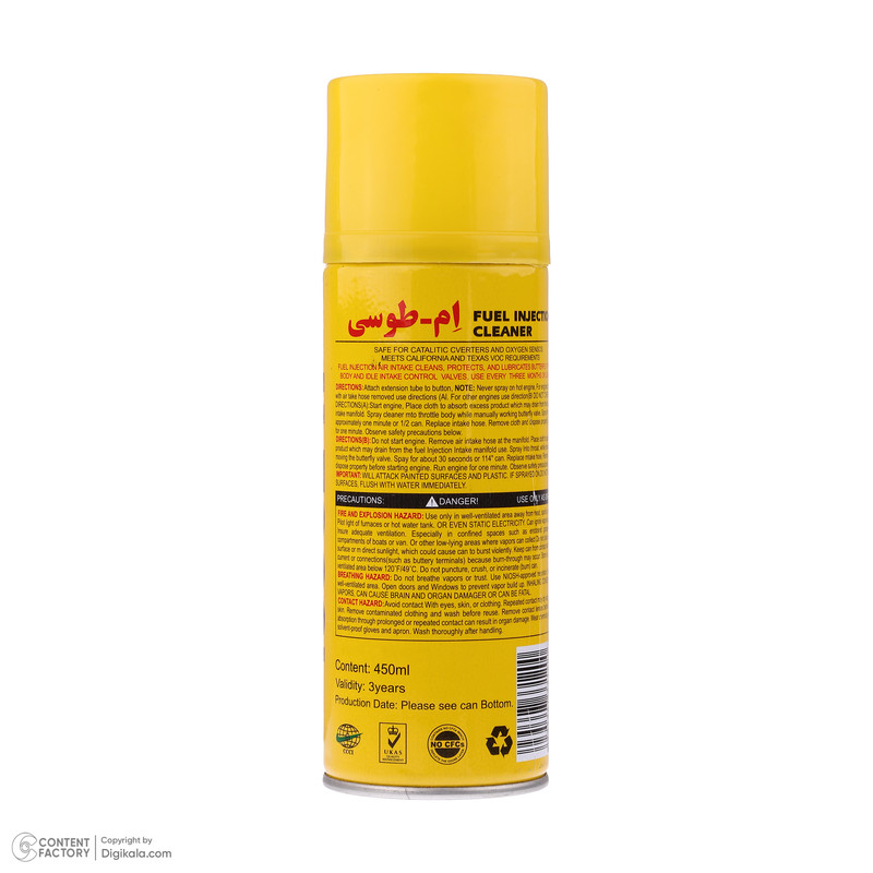 اسپری انژکتور شوی ام طوسی مدل 001 حجم 450 میلی لیتر	