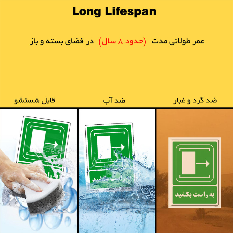 برچسب ایمنی مستر راد طرح به راست بکشید مدل HSE-OSHA-103