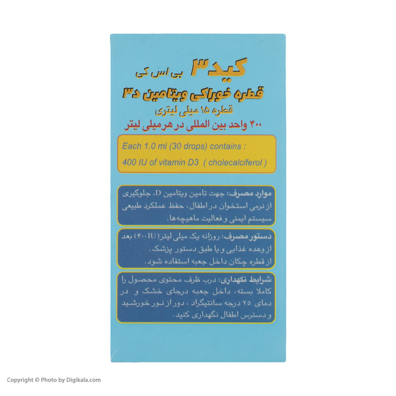 قطره کید 3 بی اس کی حجم 15 میلی لیتر قطره کید 3 بی اس کی حجم 15 میلی لیتر