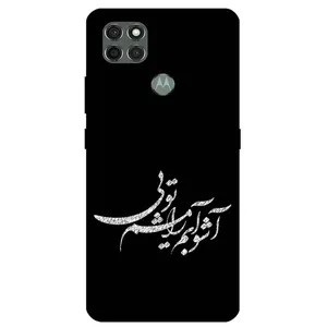 Megafone Typography 2391 Cover For Motorola Moto G9 Power