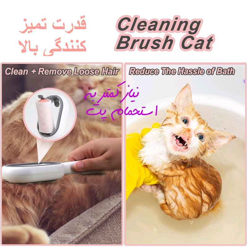 برس و پرزگیر حیوانات خانگی مخزن‌دار مدل 001 وزن 150 گرم