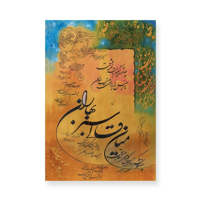 کارت پستال طرح میان قالی بهاران مدل 132264 بسته 50 عددی