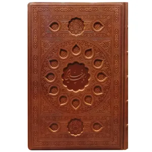 کتاب رباعیات خیام انتشارات سخن
